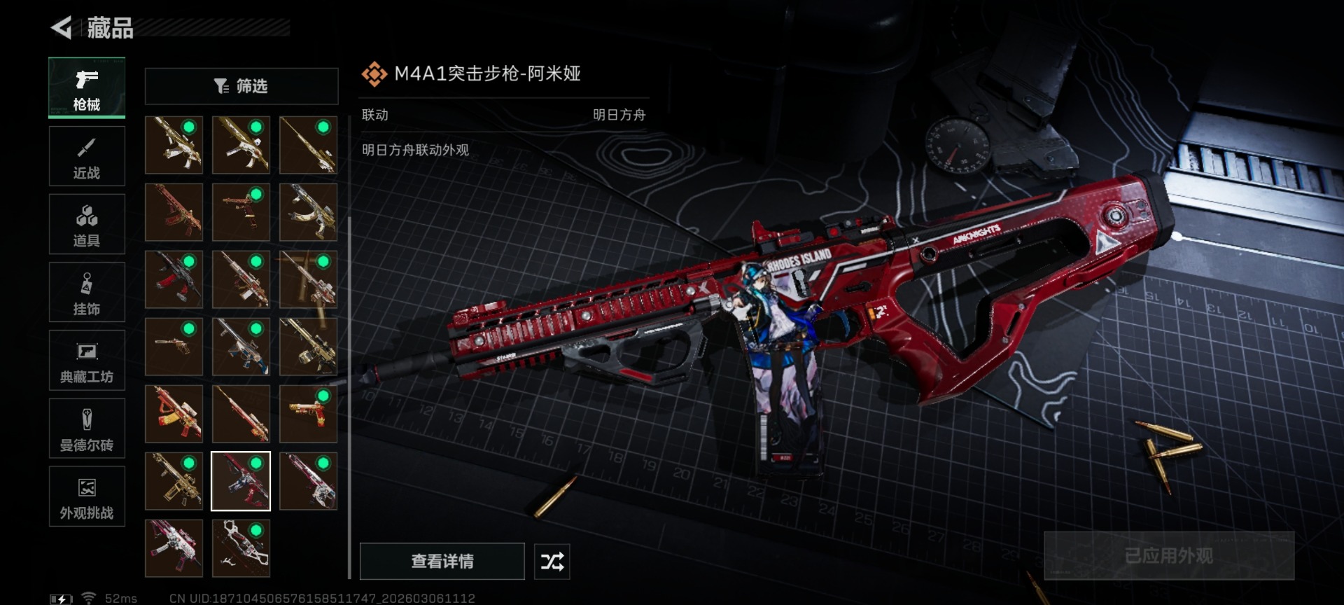 SJZQM471701三角洲行动账号详情图34