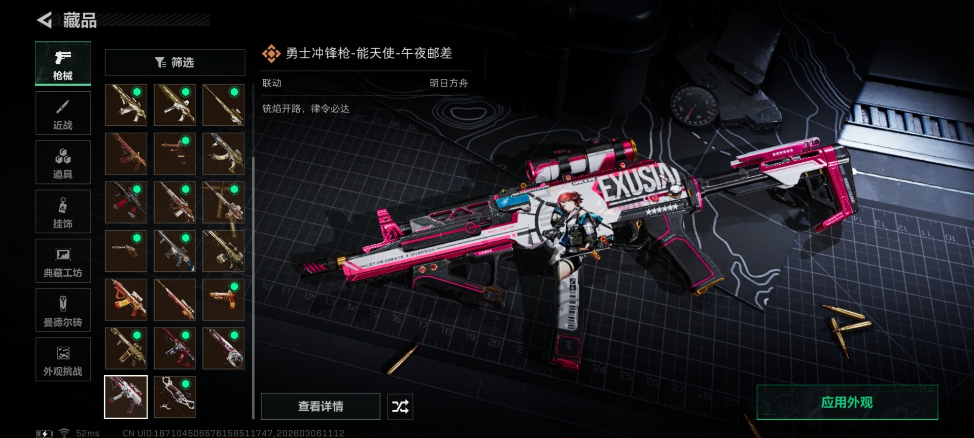 SJZQM471701三角洲行动账号详情图36