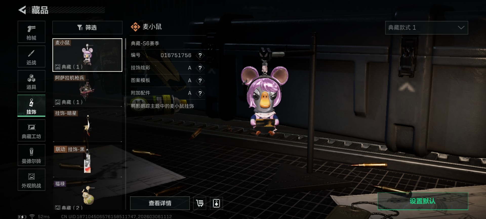 SJZQM471701三角洲行动账号详情图40