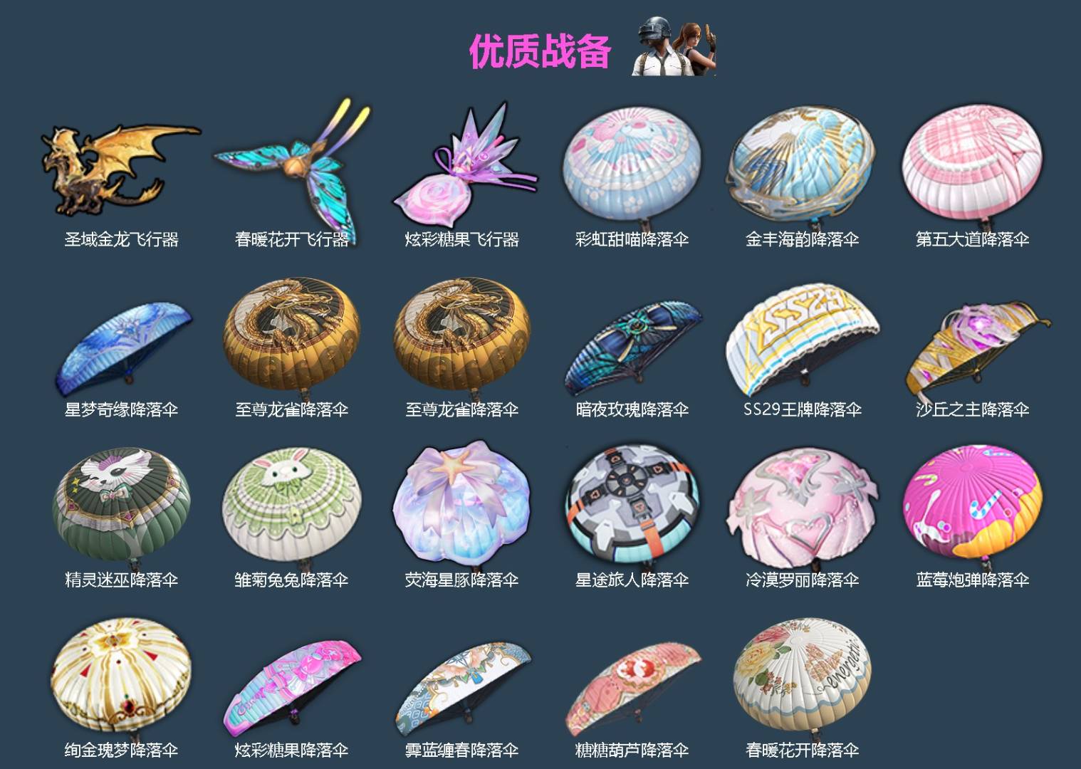 HPQM4116550和平精英账号详情图6