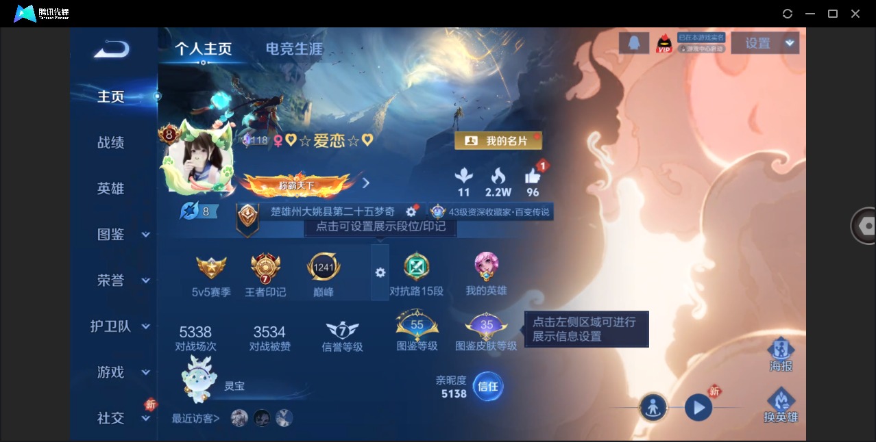 WZQM4211689王者荣耀账号详情图4