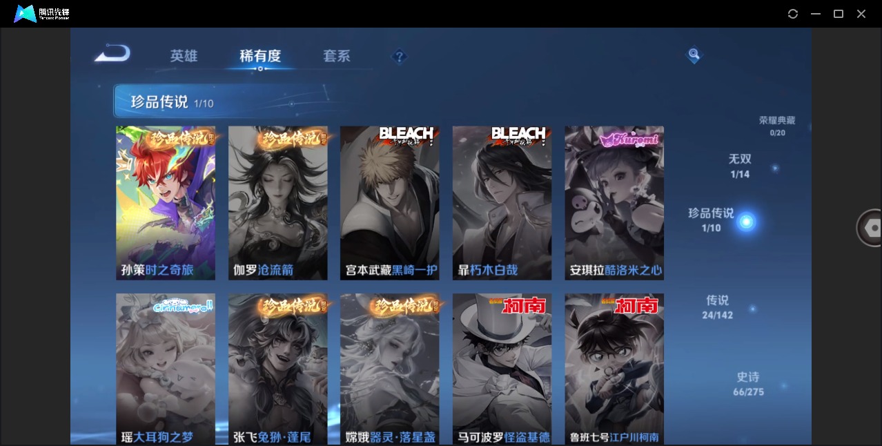 WZQM4211689王者荣耀账号详情图10