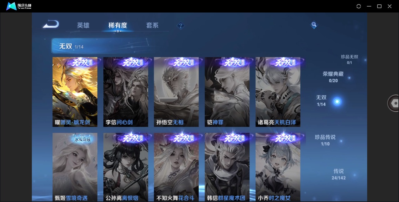 WZQM4211689王者荣耀账号详情图11