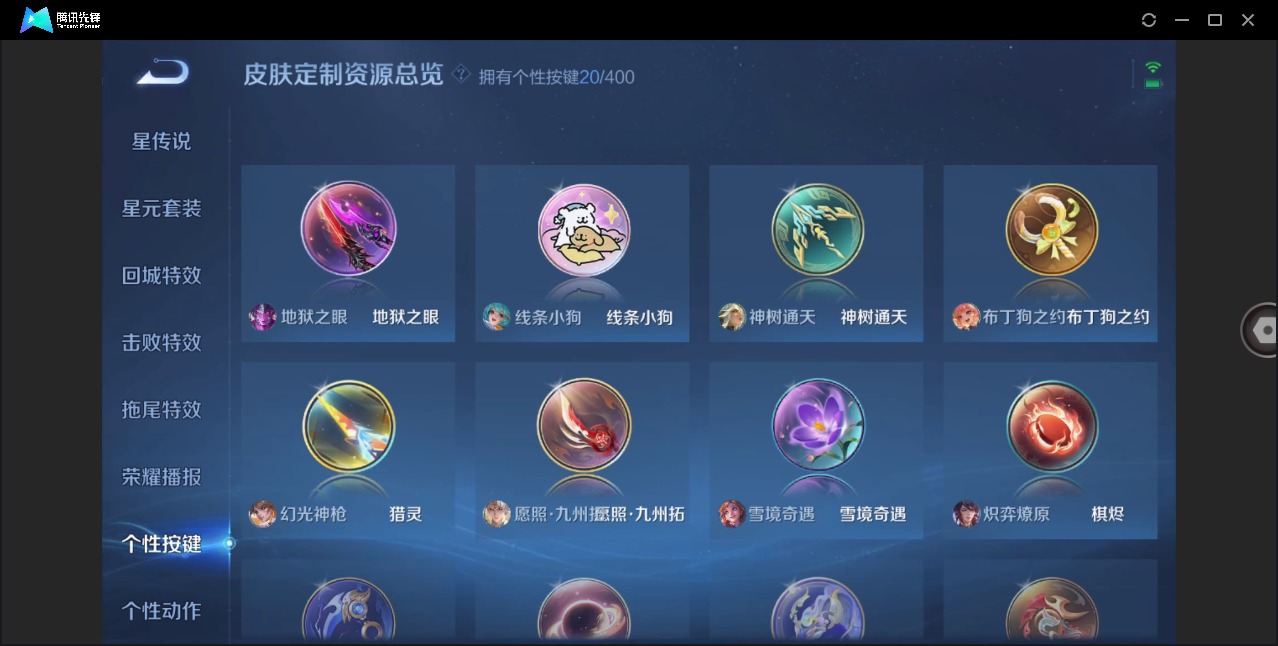 WZQM4211689王者荣耀账号详情图15