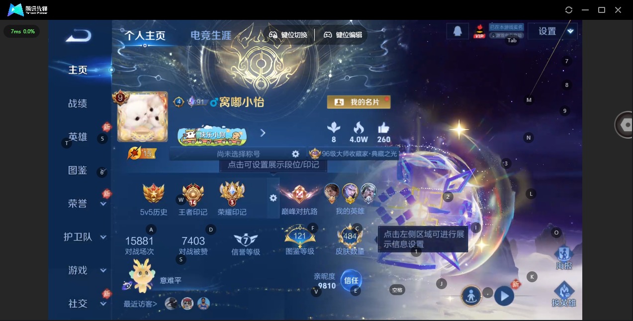 WZLX4233593王者荣耀账号详情图5