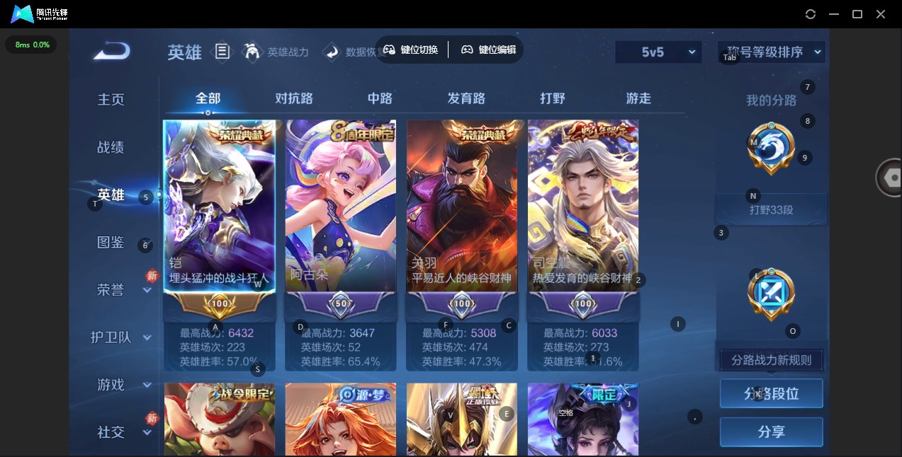 WZLX4233593王者荣耀账号详情图6