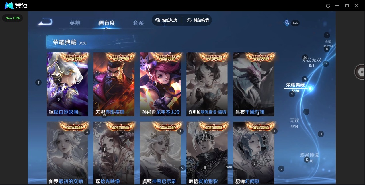 WZLX4233593王者荣耀账号详情图8