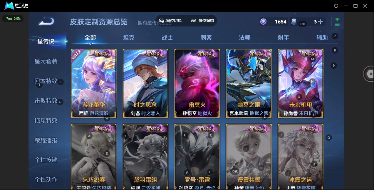 WZLX4233593王者荣耀账号详情图18