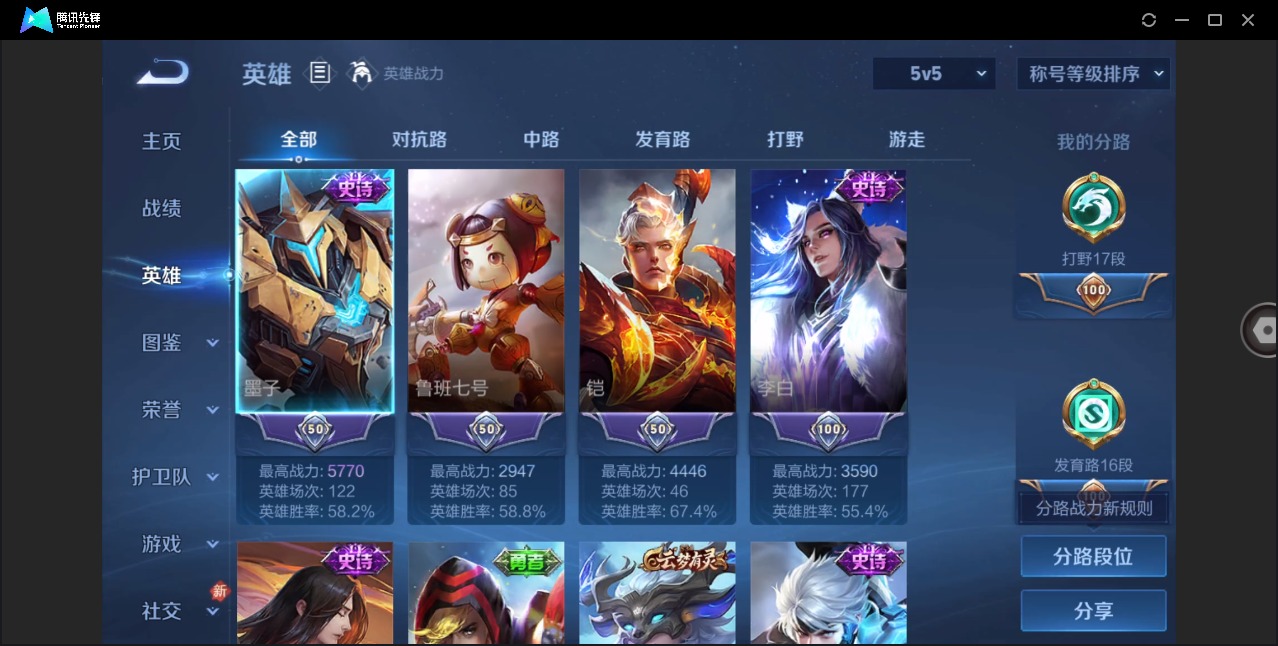 WZQM4211708王者荣耀账号详情图5