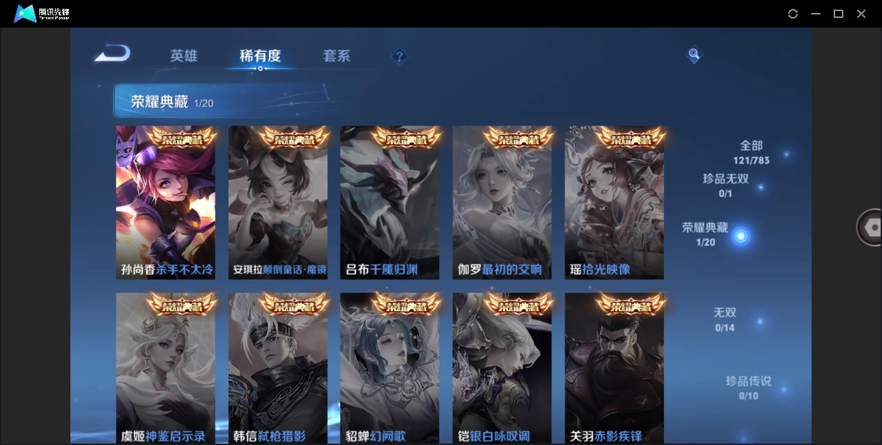 WZQM4211708王者荣耀账号详情图8