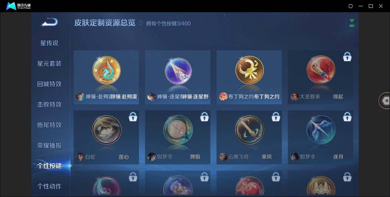 WZQM4211708王者荣耀账号详情图11