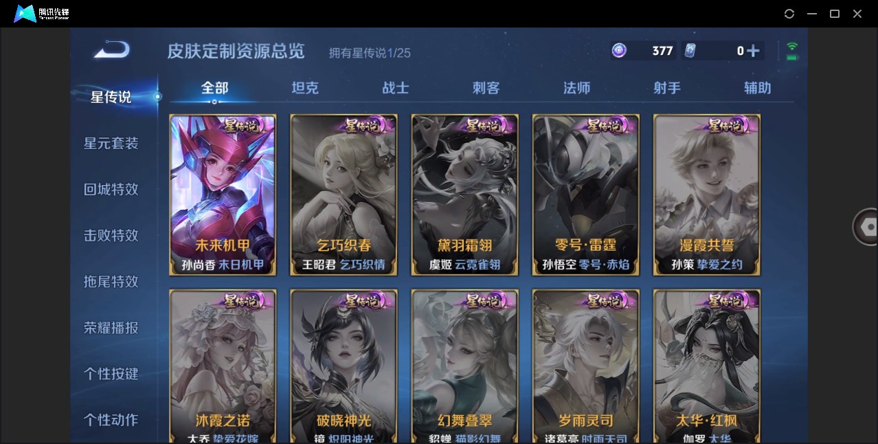 WZQM4211708王者荣耀账号详情图10