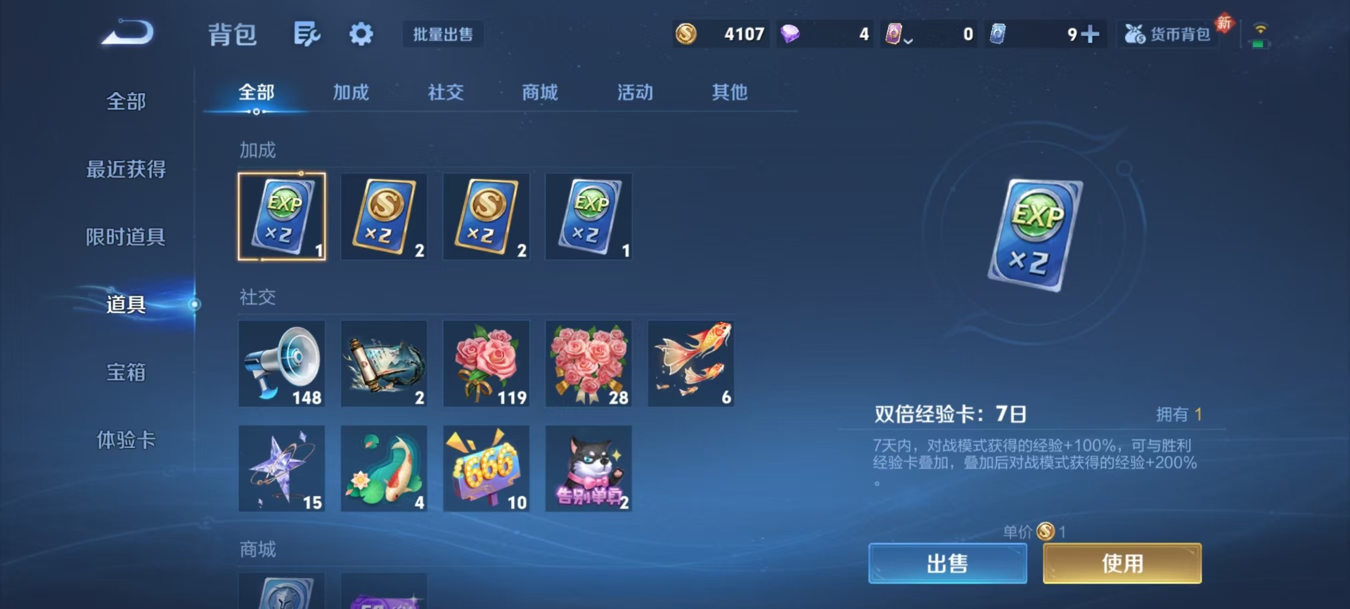 WZCMW4222150王者荣耀账号详情图8