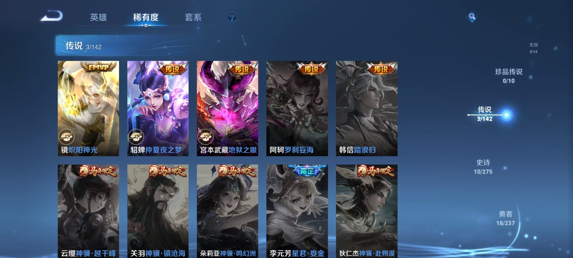 WZCMW4222150王者荣耀账号详情图9