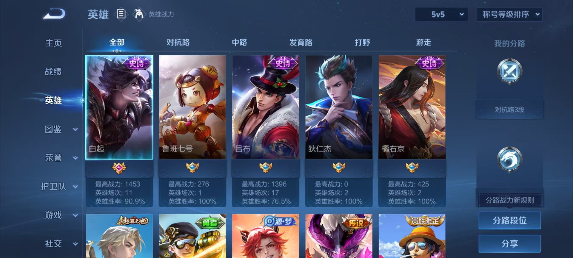 WZCMW4222150王者荣耀账号详情图11