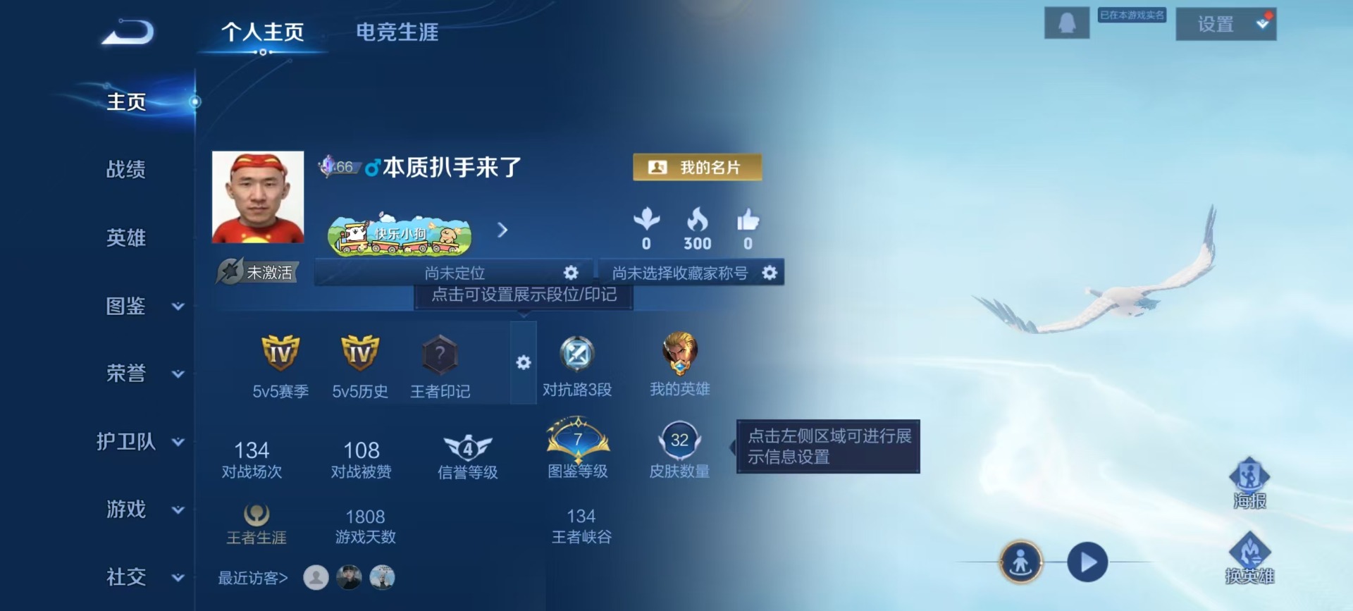 WZCMW4222150王者荣耀账号详情图12