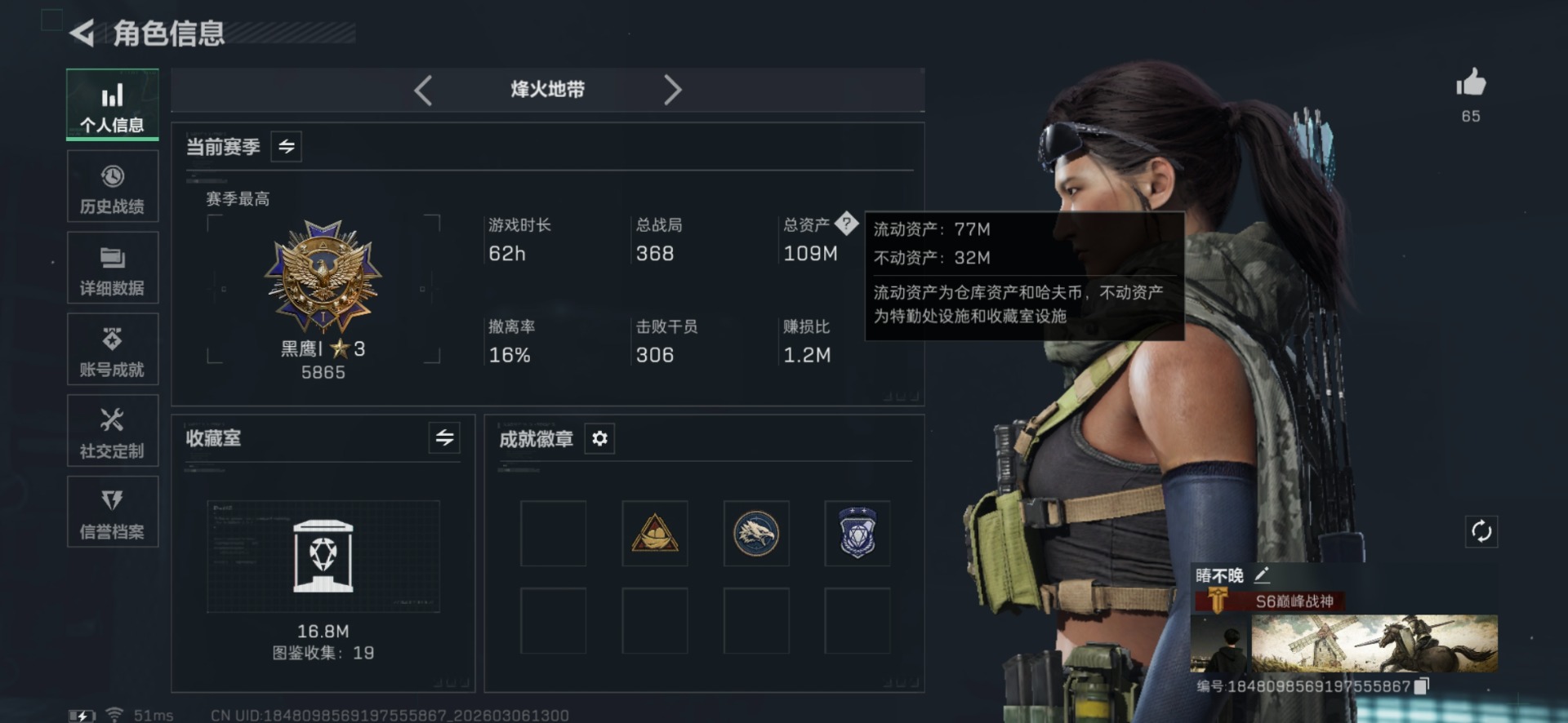 SJZQM463349三角洲行动账号详情图3 SJZQM463349三角洲行动账号详情图3