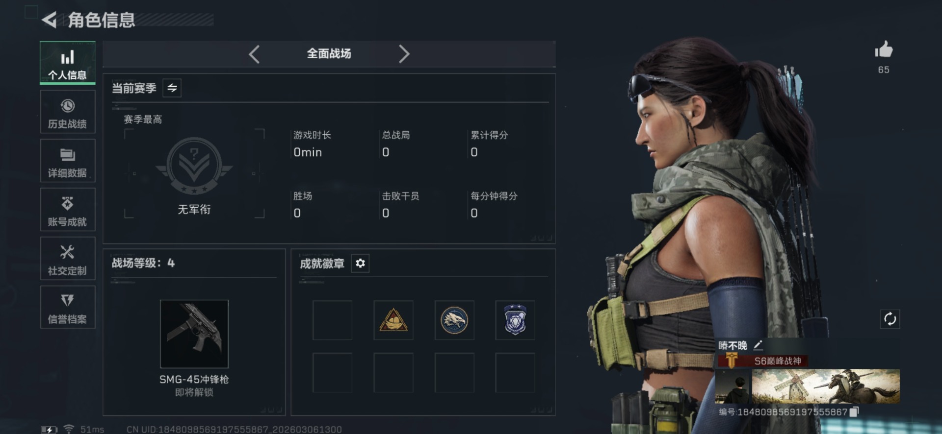 SJZQM463349三角洲行动账号详情图4 SJZQM463349三角洲行动账号详情图4