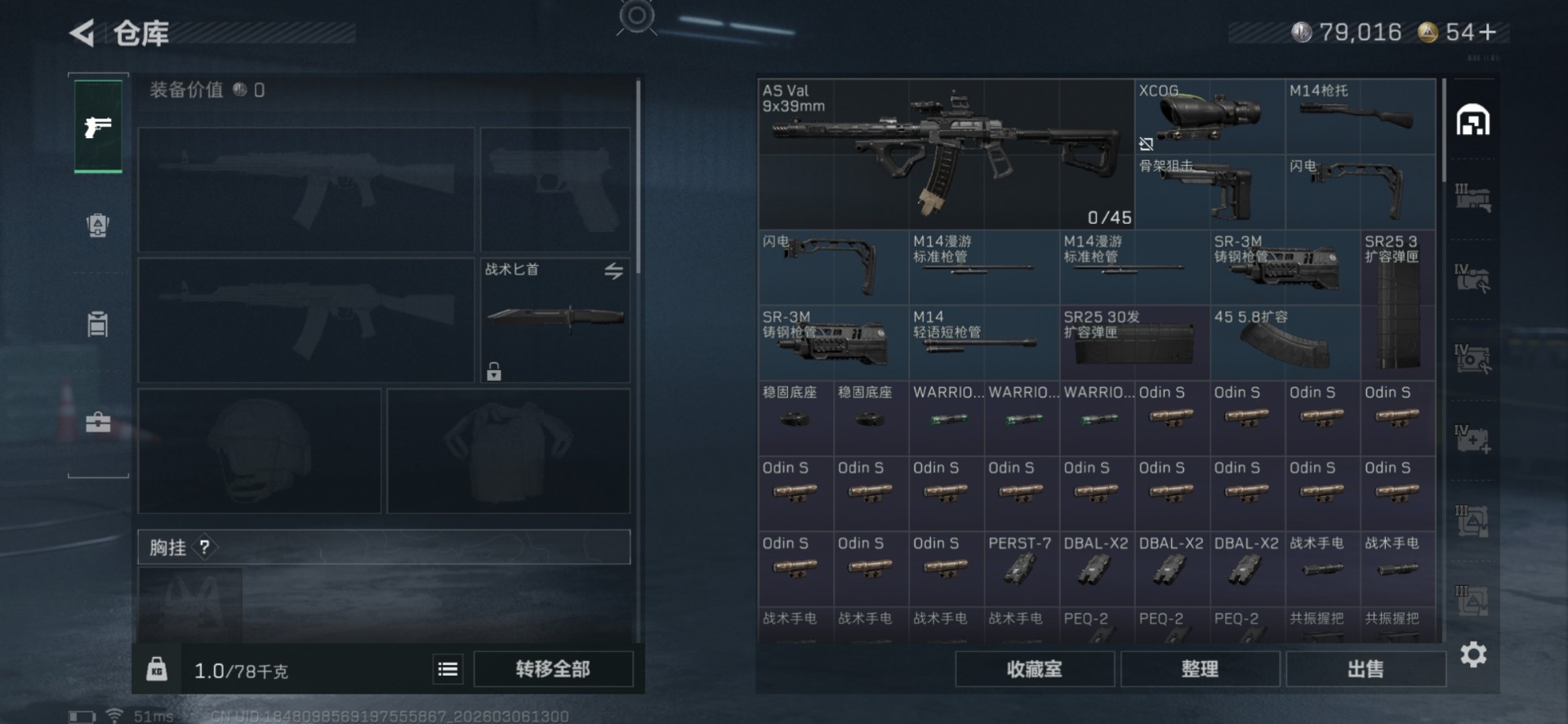 SJZQM463349三角洲行动账号详情图6 SJZQM463349三角洲行动账号详情图6