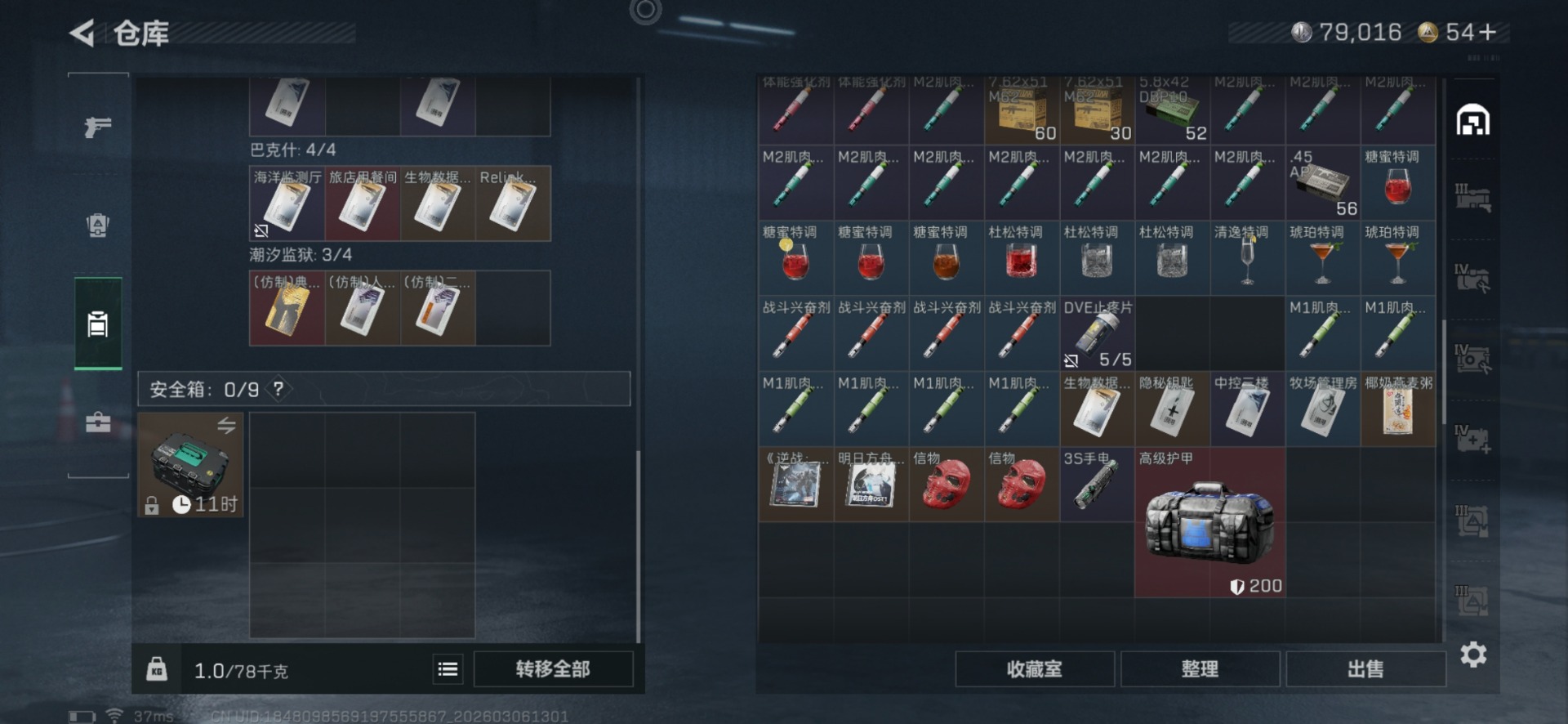 SJZQM463349三角洲行动账号详情图9 SJZQM463349三角洲行动账号详情图9