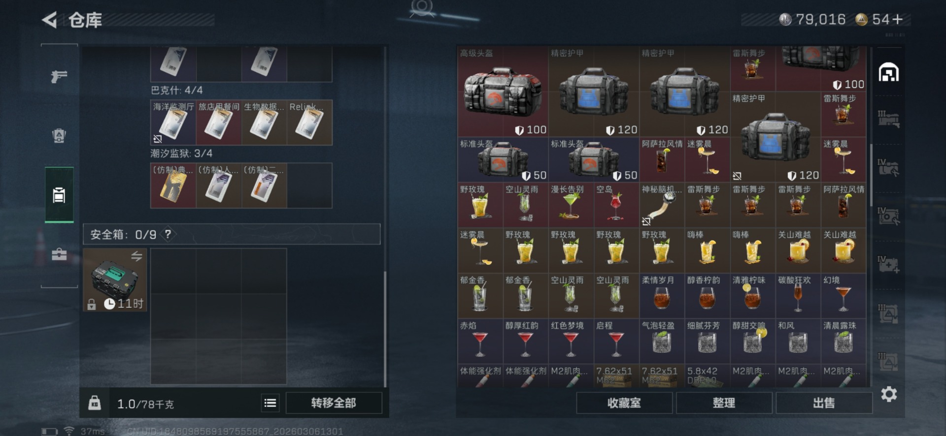 SJZQM463349三角洲行动账号详情图8 SJZQM463349三角洲行动账号详情图8