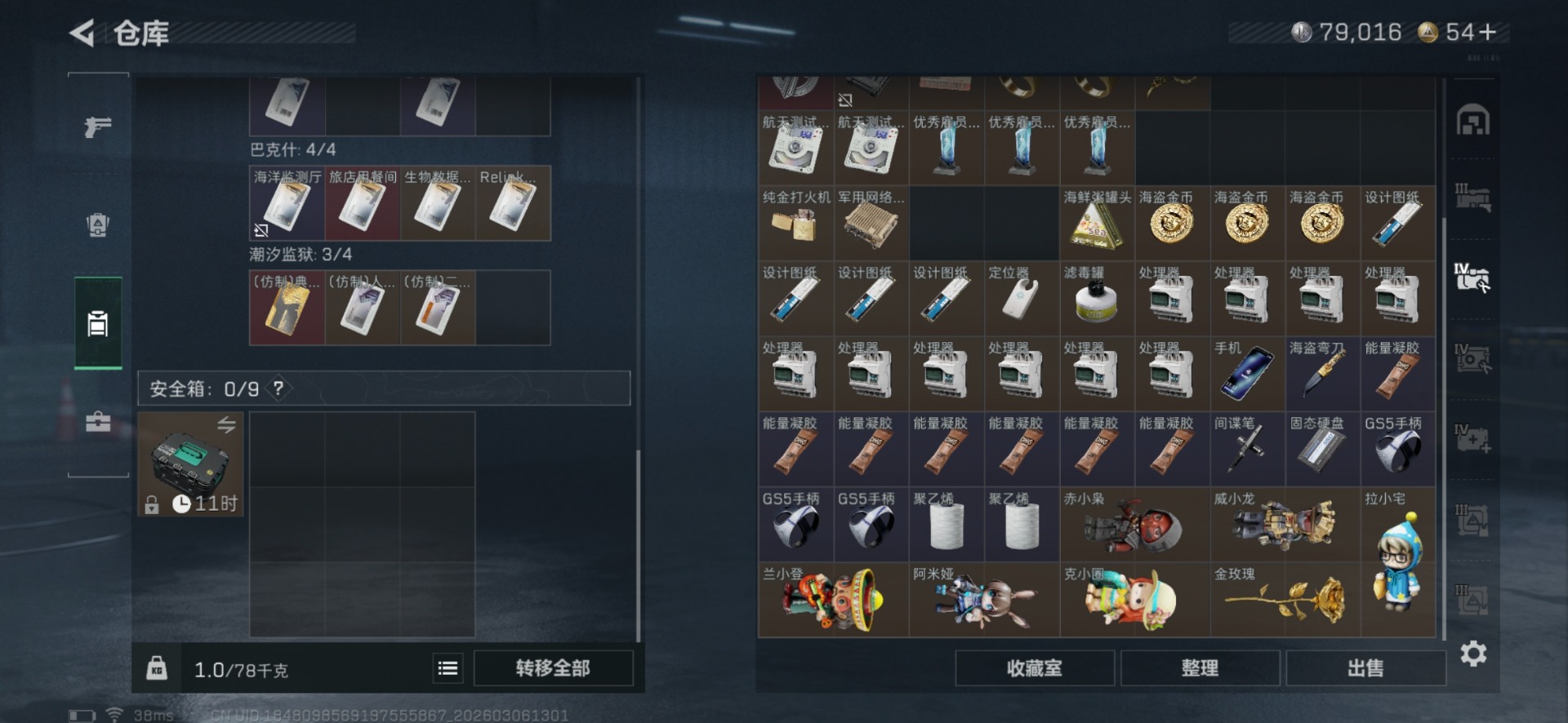 SJZQM463349三角洲行动账号详情图12 SJZQM463349三角洲行动账号详情图12