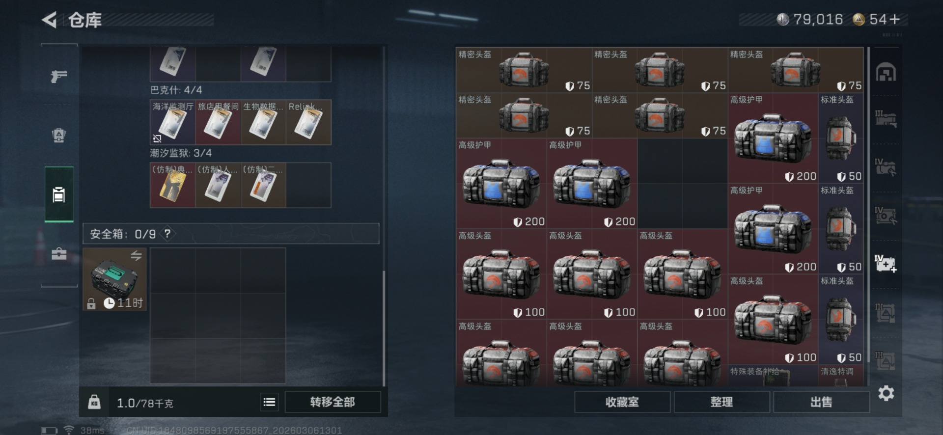 SJZQM463349三角洲行动账号详情图14 SJZQM463349三角洲行动账号详情图14