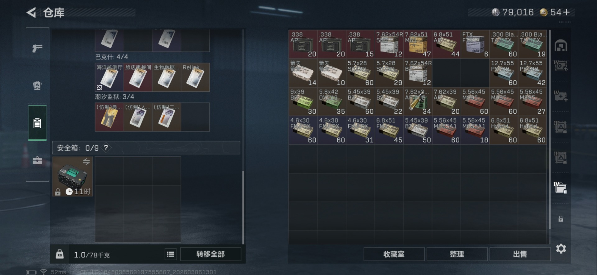 SJZQM463349三角洲行动账号详情图17 SJZQM463349三角洲行动账号详情图17