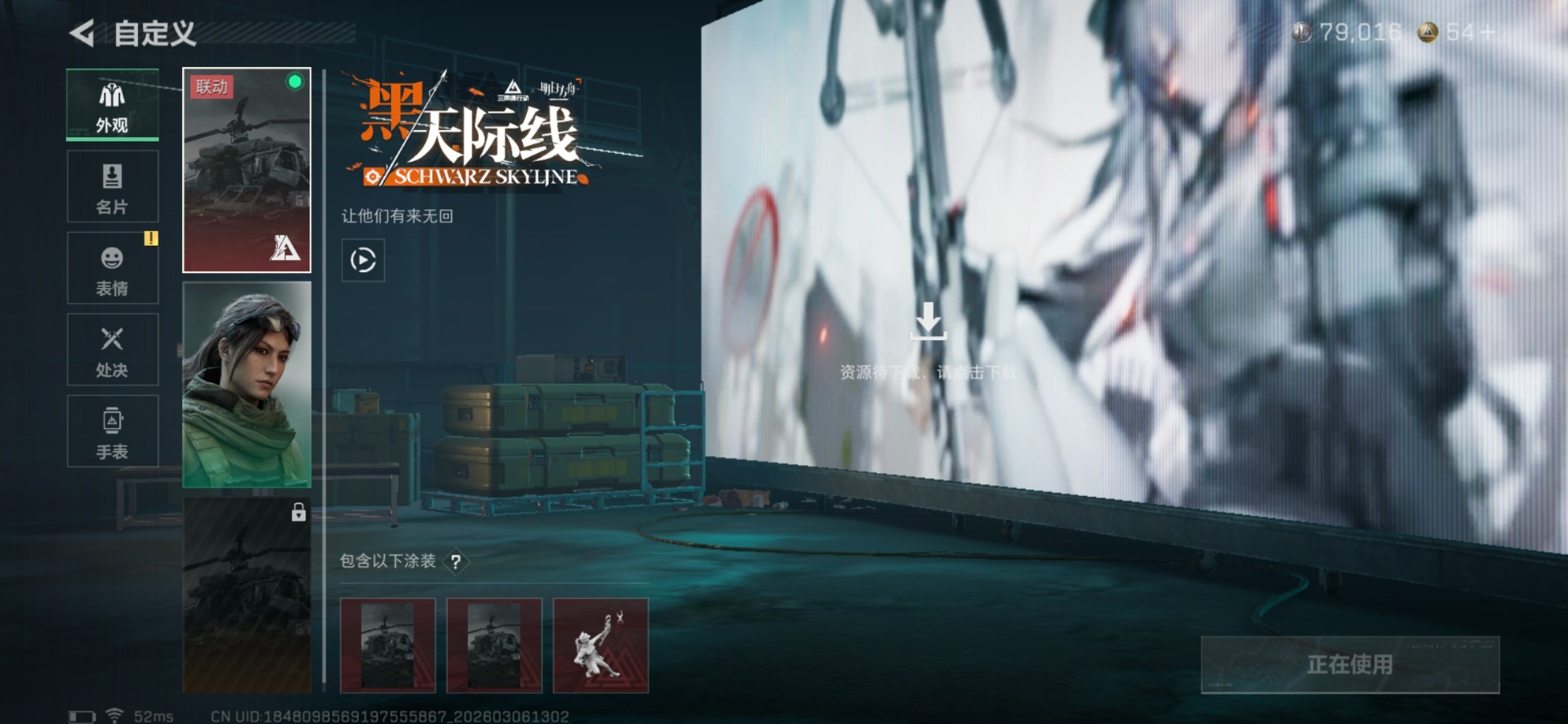 SJZQM463349三角洲行动账号详情图20 SJZQM463349三角洲行动账号详情图20