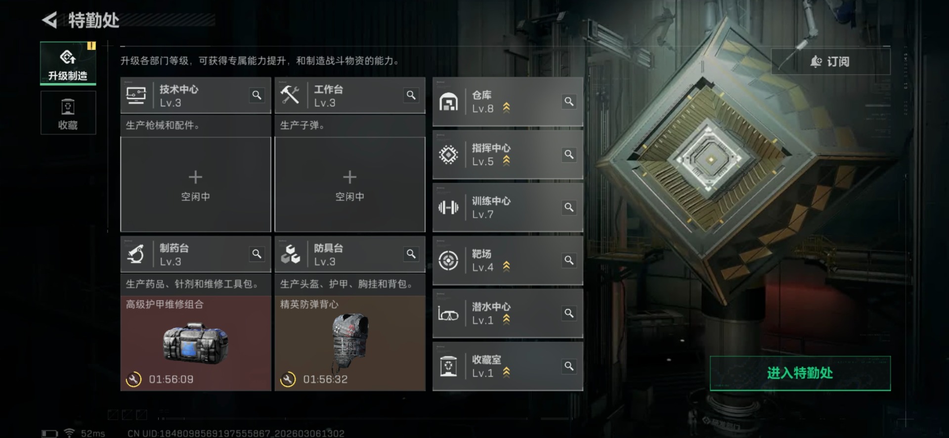 SJZQM463349三角洲行动账号详情图23 SJZQM463349三角洲行动账号详情图23