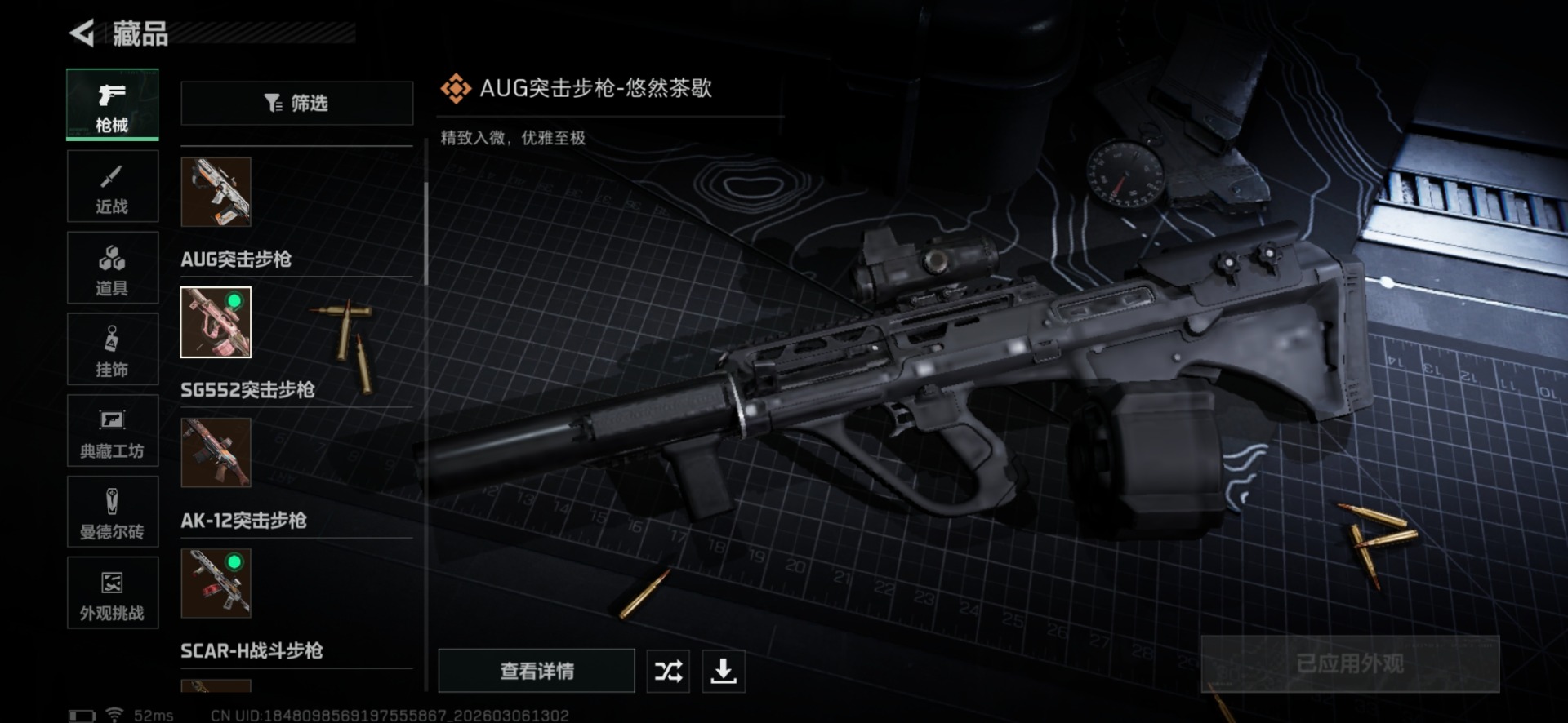 SJZQM463349三角洲行动账号详情图29 SJZQM463349三角洲行动账号详情图29