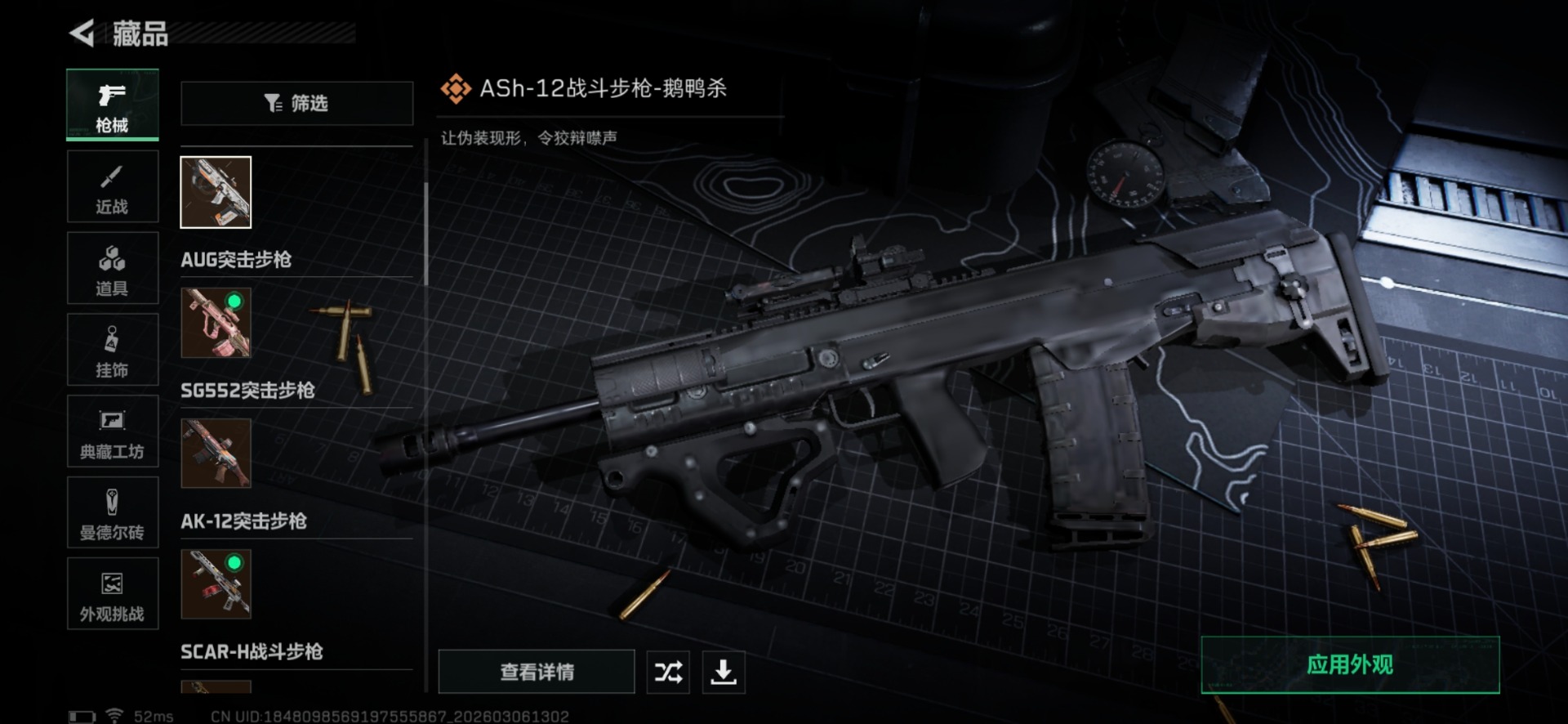 SJZQM463349三角洲行动账号详情图28 SJZQM463349三角洲行动账号详情图28