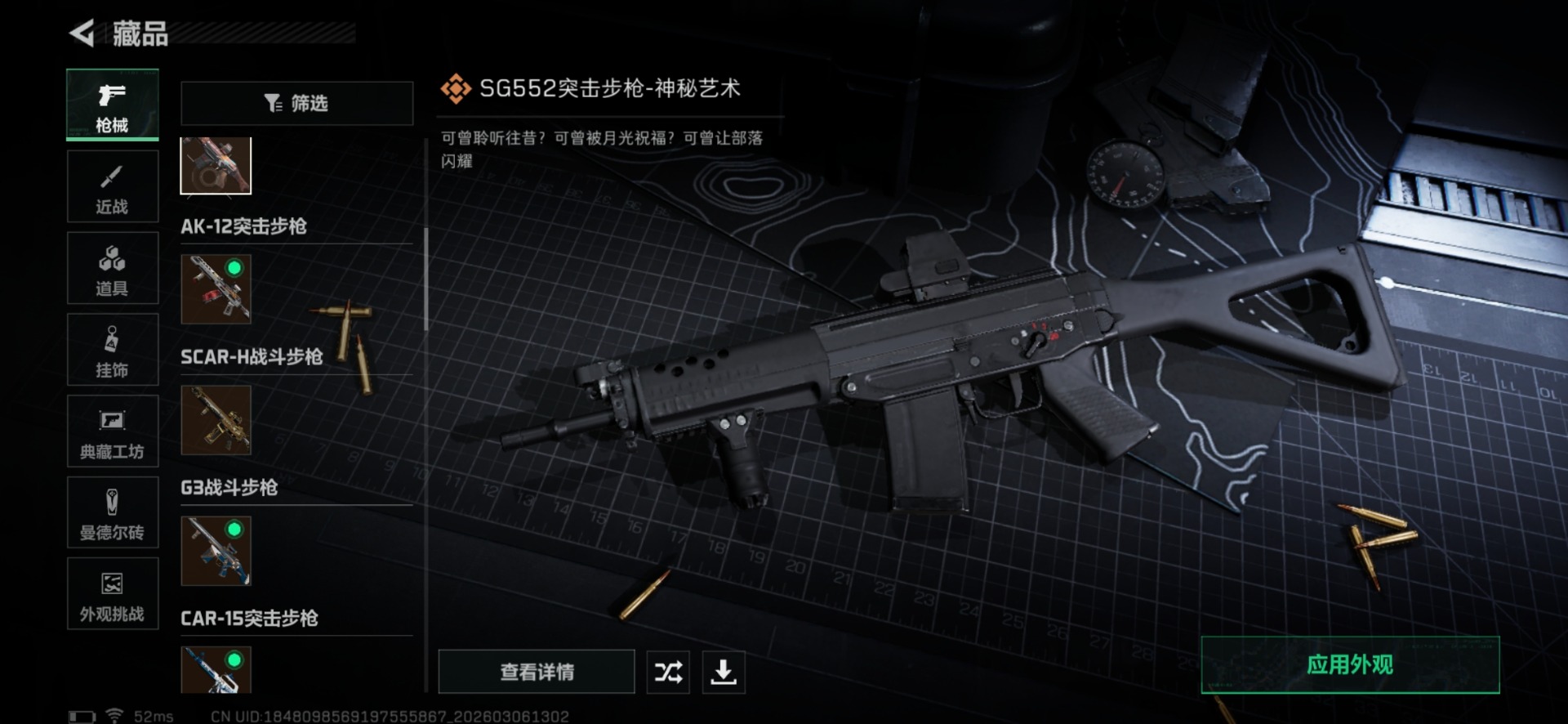 SJZQM463349三角洲行动账号详情图30 SJZQM463349三角洲行动账号详情图30