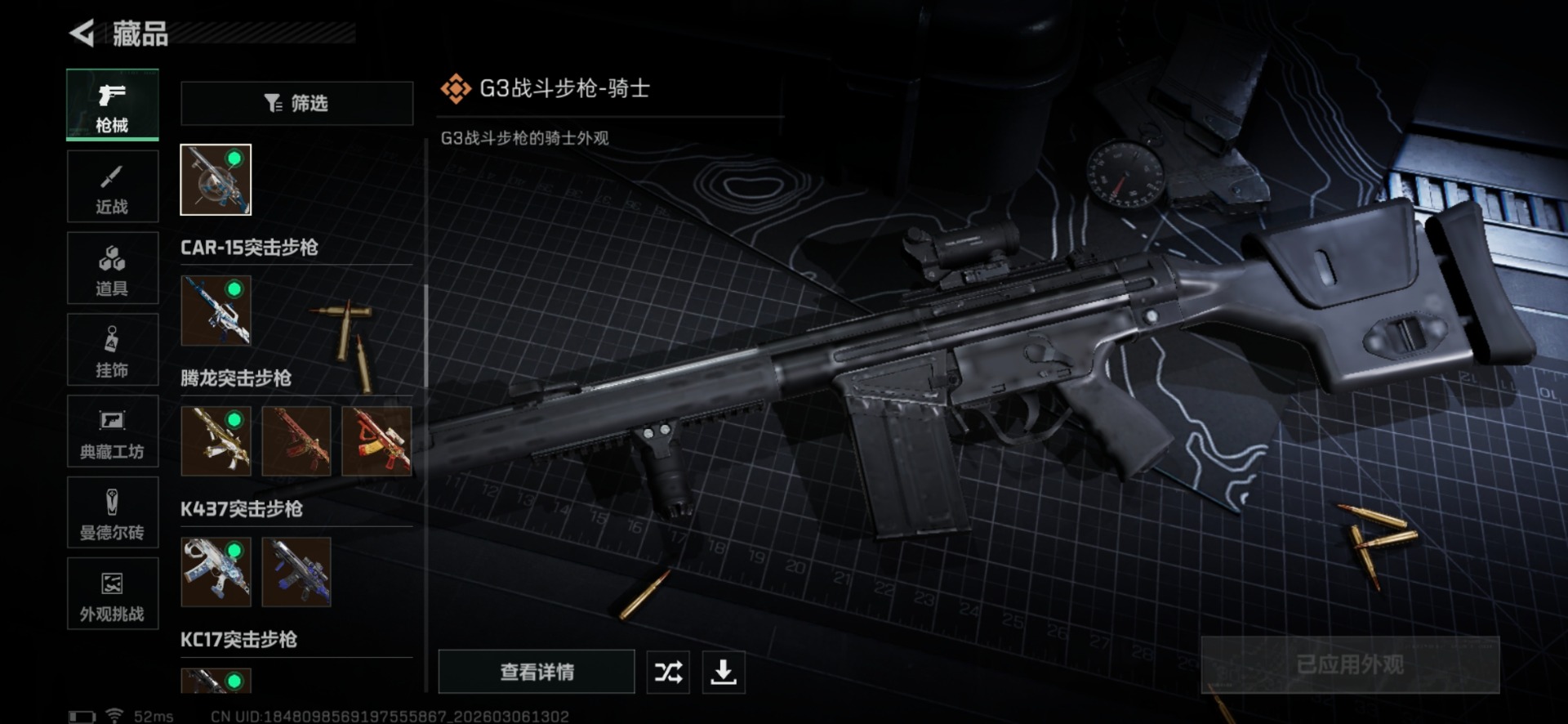 SJZQM463349三角洲行动账号详情图33 SJZQM463349三角洲行动账号详情图33