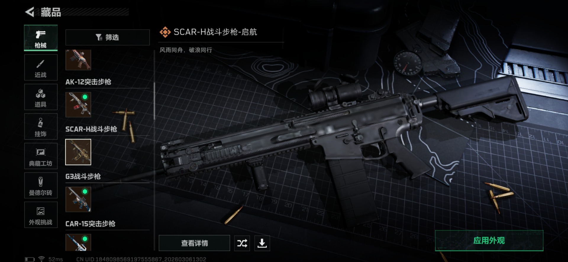 SJZQM463349三角洲行动账号详情图32 SJZQM463349三角洲行动账号详情图32