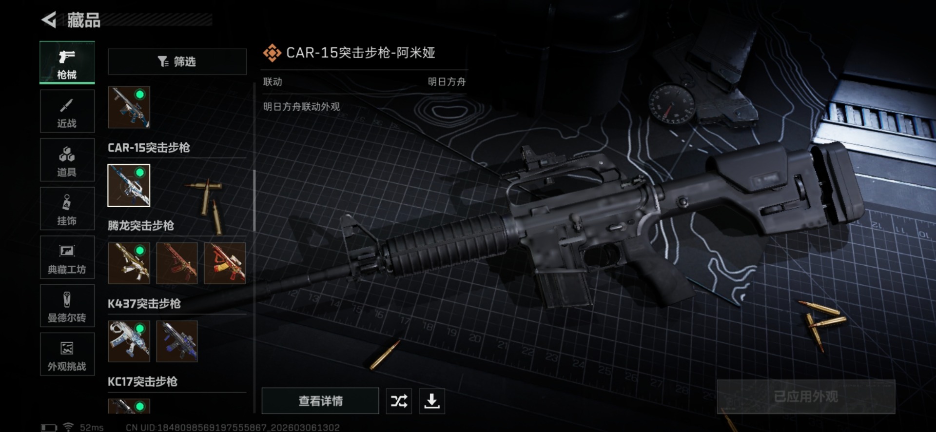 SJZQM463349三角洲行动账号详情图34 SJZQM463349三角洲行动账号详情图34