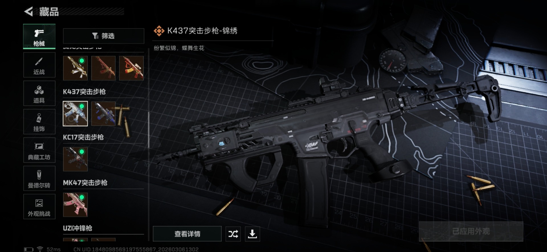 SJZQM463349三角洲行动账号详情图38 SJZQM463349三角洲行动账号详情图38