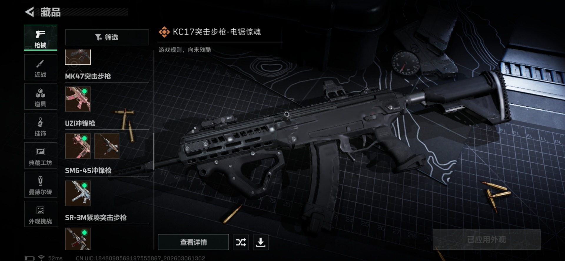 SJZQM463349三角洲行动账号详情图40 SJZQM463349三角洲行动账号详情图40