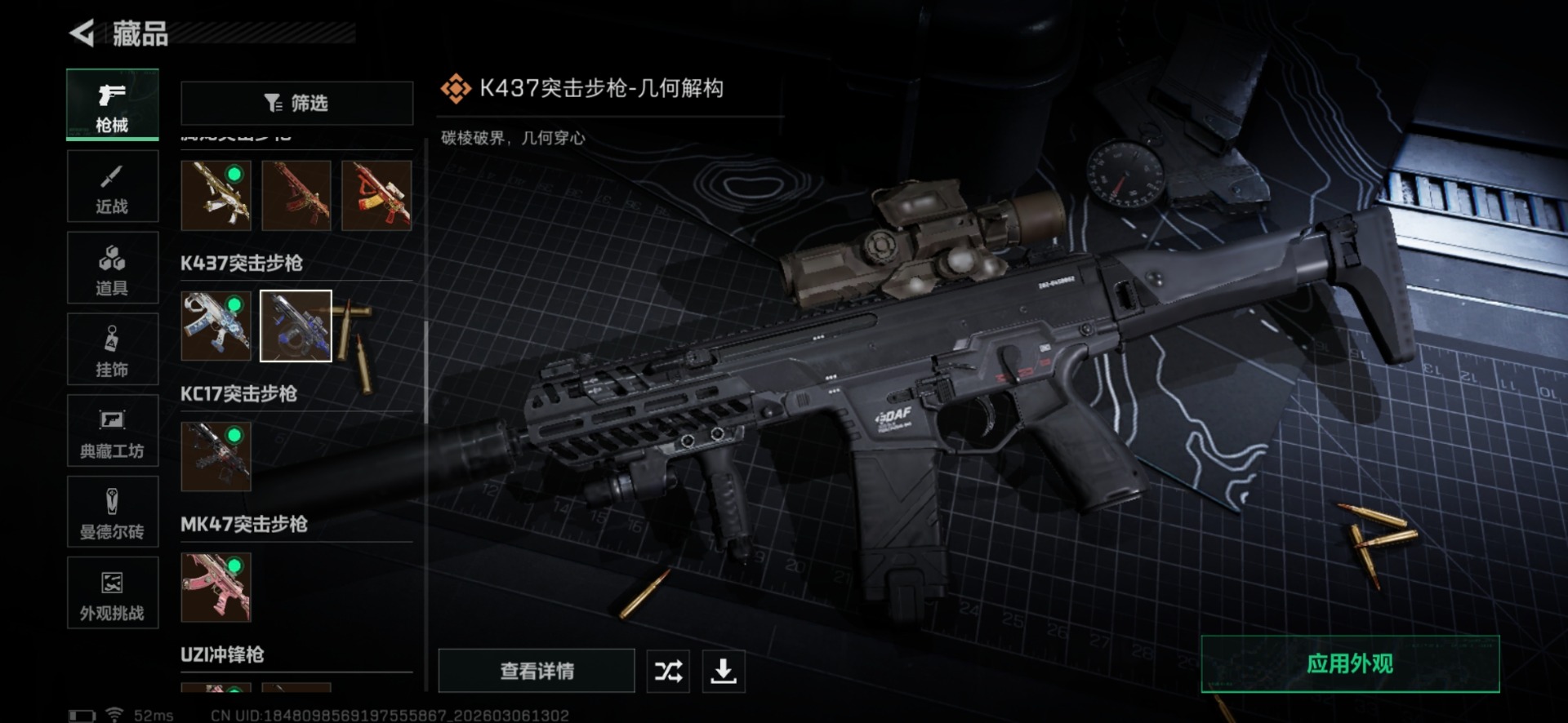 SJZQM463349三角洲行动账号详情图39 SJZQM463349三角洲行动账号详情图39