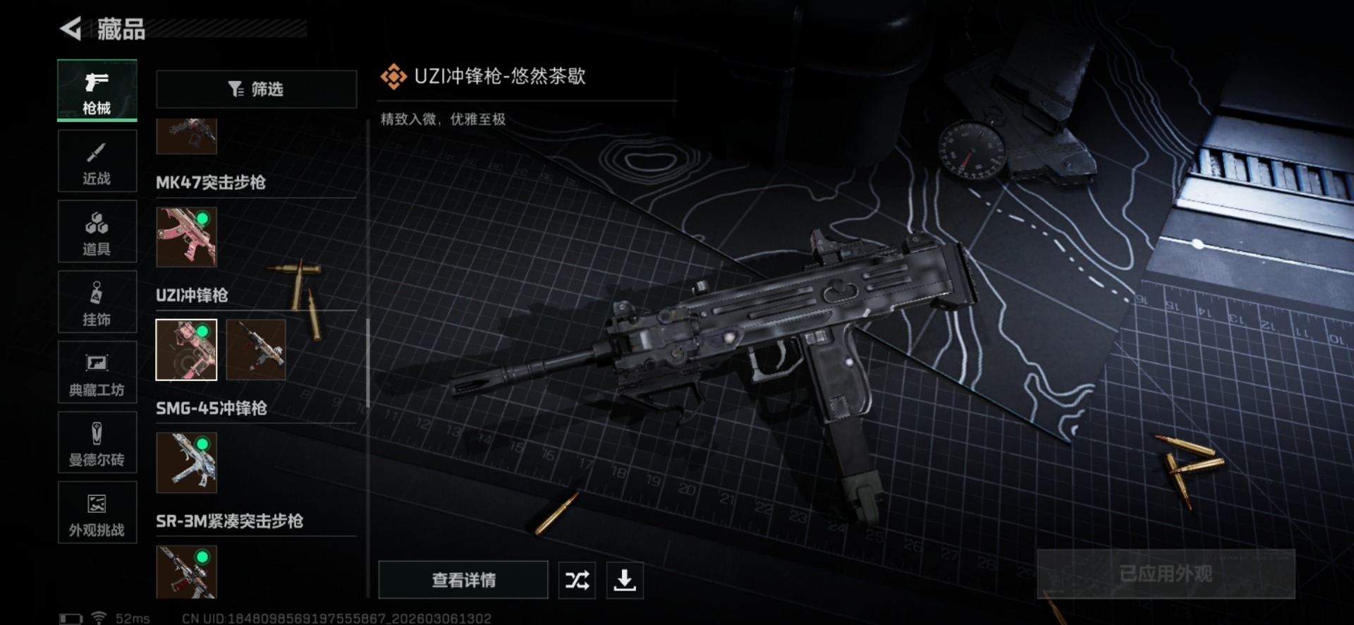 SJZQM463349三角洲行动账号详情图42 SJZQM463349三角洲行动账号详情图42