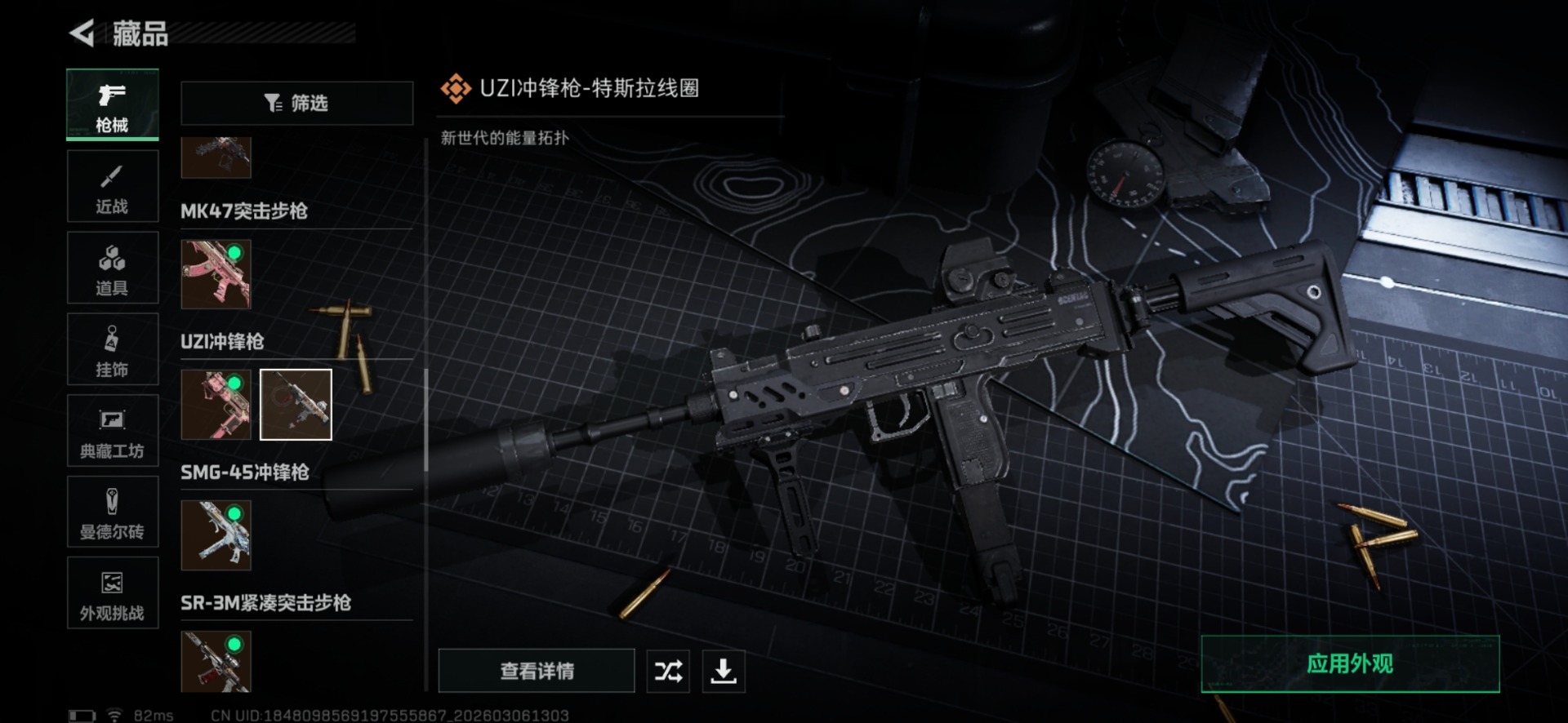 SJZQM463349三角洲行动账号详情图43 SJZQM463349三角洲行动账号详情图43