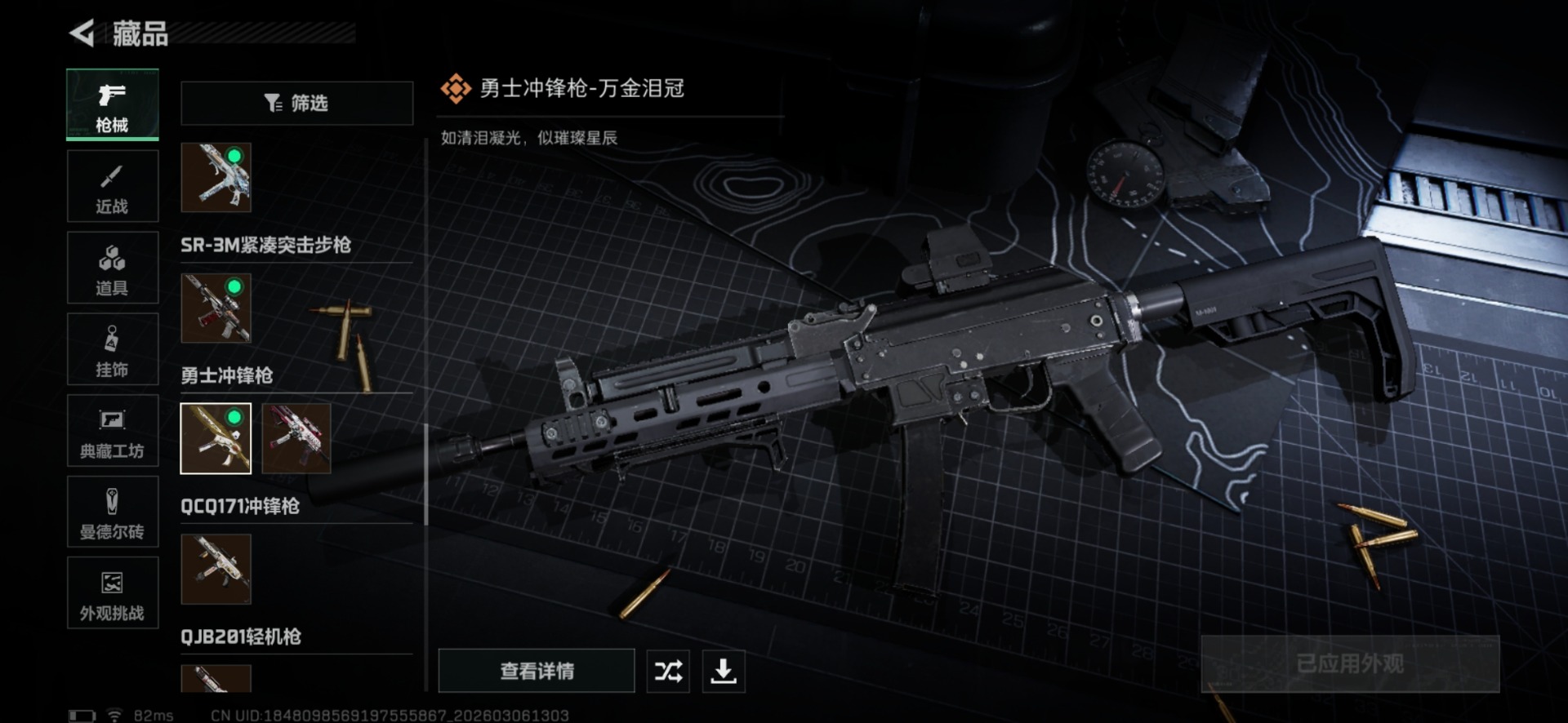 SJZQM463349三角洲行动账号详情图46 SJZQM463349三角洲行动账号详情图46