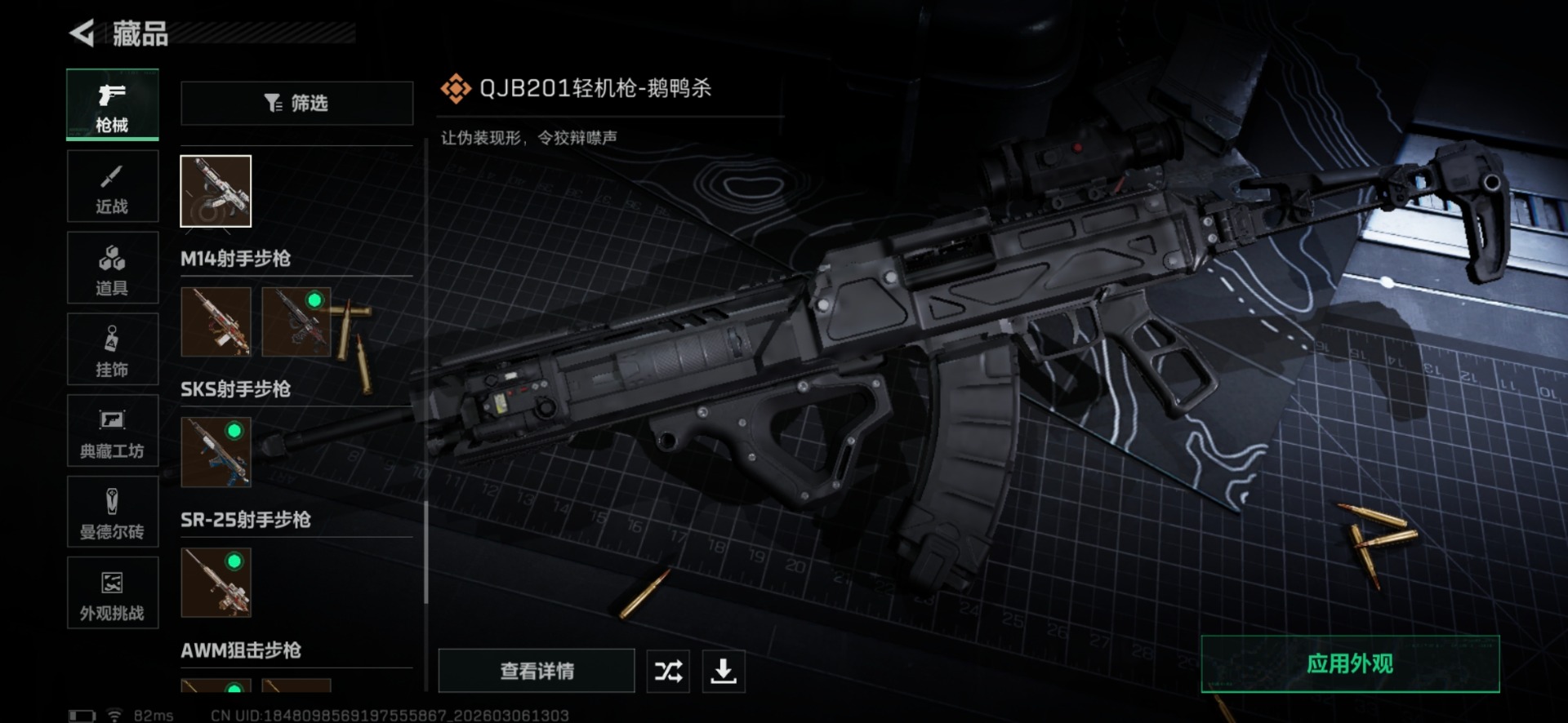 SJZQM463349三角洲行动账号详情图49 SJZQM463349三角洲行动账号详情图49