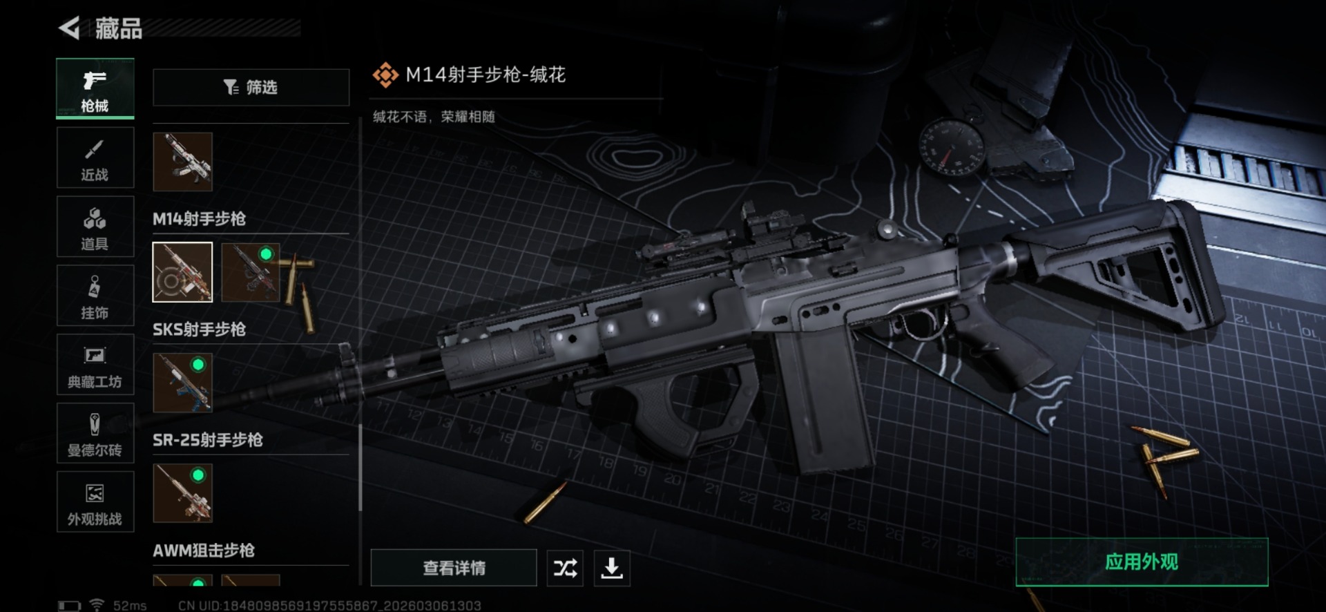 SJZQM463349三角洲行动账号详情图50 SJZQM463349三角洲行动账号详情图50