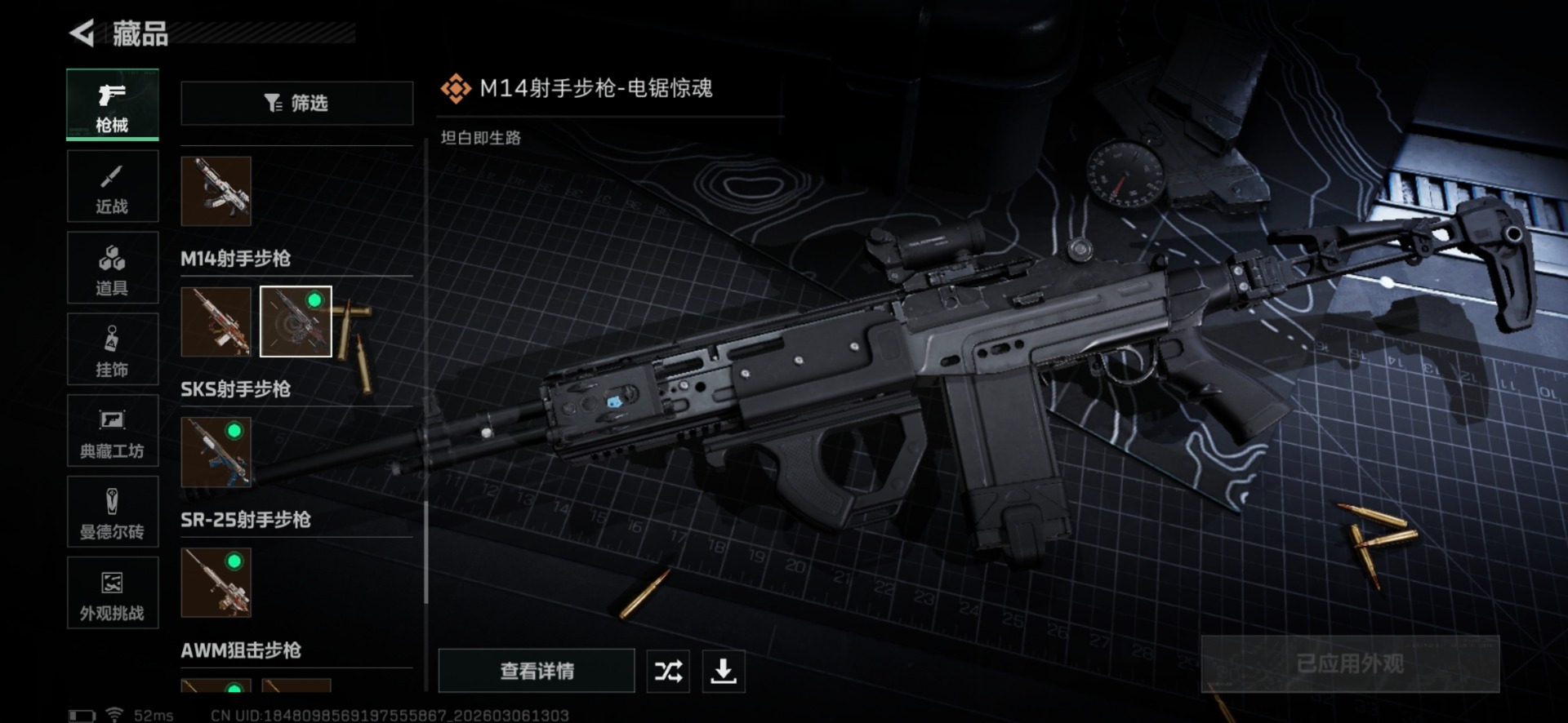 SJZQM463349三角洲行动账号详情图51 SJZQM463349三角洲行动账号详情图51