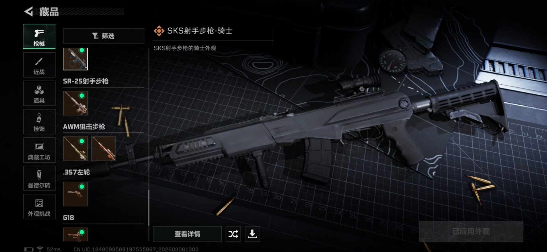 SJZQM463349三角洲行动账号详情图52 SJZQM463349三角洲行动账号详情图52