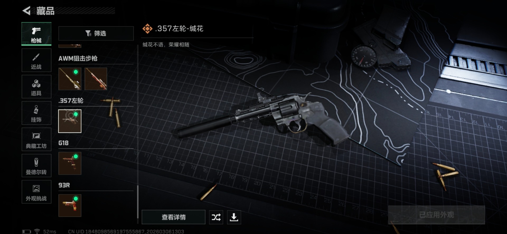 SJZQM463349三角洲行动账号详情图56 SJZQM463349三角洲行动账号详情图56