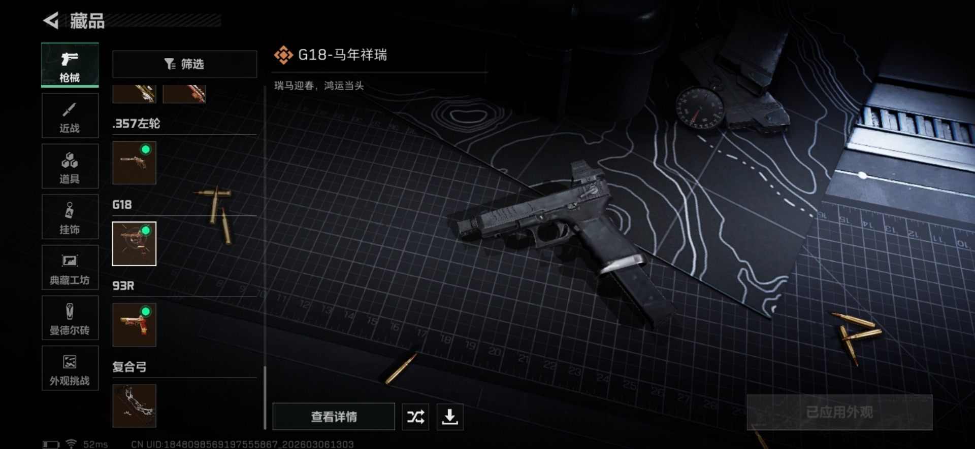 SJZQM463349三角洲行动账号详情图57 SJZQM463349三角洲行动账号详情图57