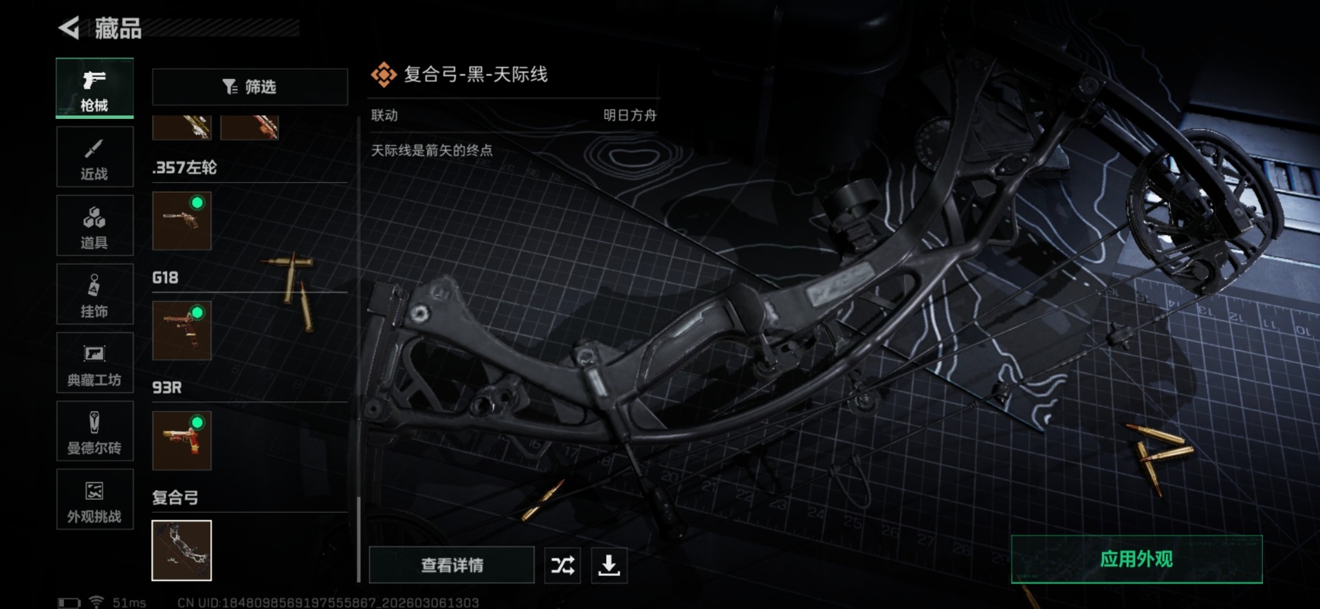 SJZQM463349三角洲行动账号详情图59 SJZQM463349三角洲行动账号详情图59