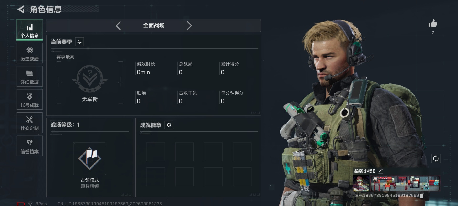 SJZQM463402三角洲行动账号详情图4 SJZQM463402三角洲行动账号详情图4